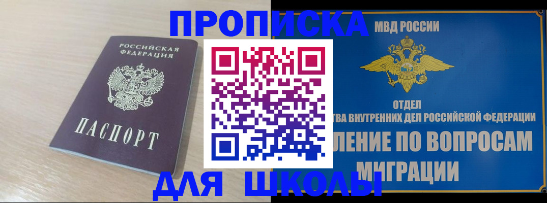 прописка для кредита в Удмуртии