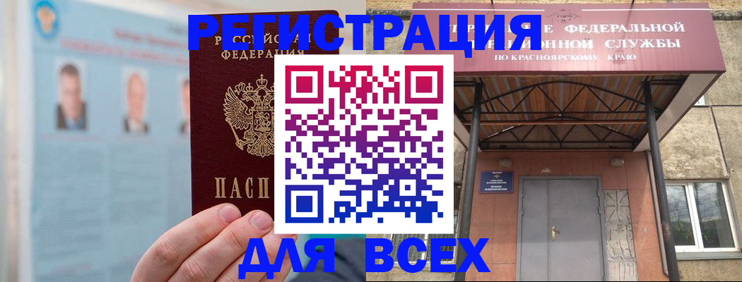 прописка ребенка в Удмуртии