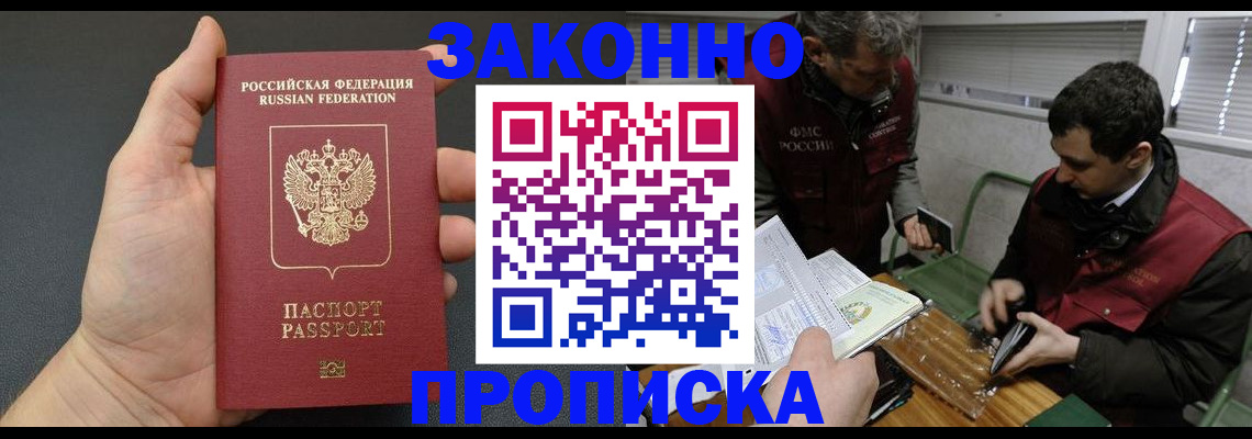 временная регистрация госуслуги в Удмуртии
