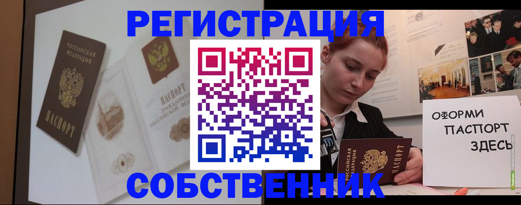 прописка паспорт в Удмуртии