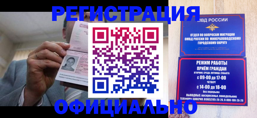 временная регистрация адрес в Удмуртии