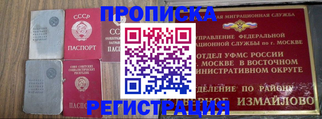 временная регистрация законно в Удмуртии