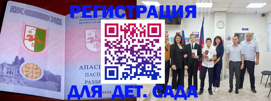 временная регистрация гарантия в Удмуртии
