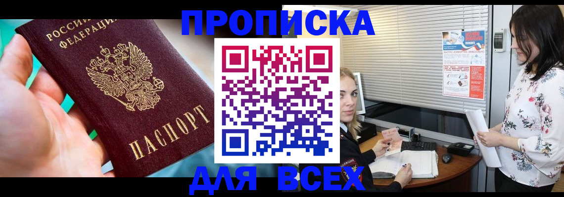 временная регистрация надежно в Удмуртии