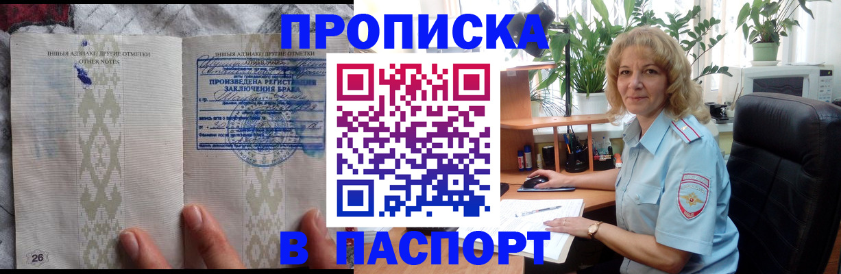 временная регистрация гарантия в Удмуртии